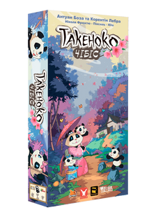 Такеноко: Чібіс (Takenoko: Chibis)