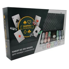 Фабрика Покеру: Набір з 300 фішок для покеру з номіналом у сріблястому кейсі