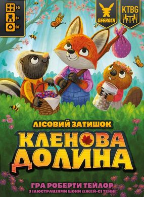 Кленовая долина (Maple Valley)