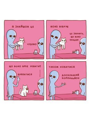 Комікс Химерна планета