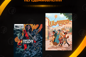 Поточні передзамовлення 15.10.26