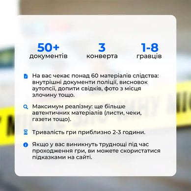 Місце злочину: Вбивство в Сільвервуді