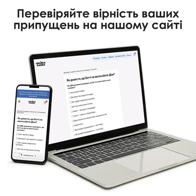 Місце злочину: Вбивство в Сільвервуді