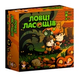 Ловці ласощів (Candy Hunters)