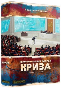 Покорение Марса. Кризис (Terraforming Mars: Turmoil)