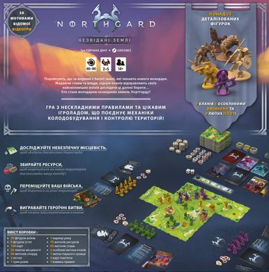 Нортгард. Неизведанные земли (Northgard: Uncharted Lands)