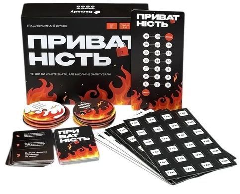Приватность