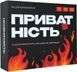 Приватность