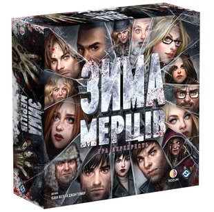 Зима Мерців: Гра перехресть (Dead of Winter: A Crossroads Game)