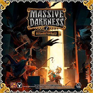 Морок Пітьми. Пеклопроходці (Massive Darkness 2: Hellscape)