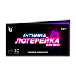 Интимная лотерейка: для двоих