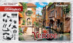 Citypuzzles: Пазл Венеция