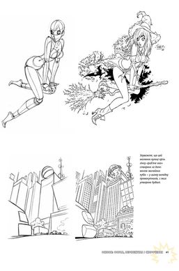 Графічна книга Стен Лі: Як малювати комікси
