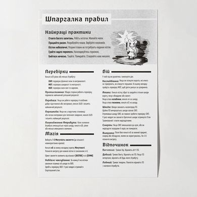 Маусриттер (Mausritter)