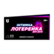 Інтимна лотерейка: для двох