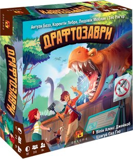 Драфтозаври (Draftosaurus)