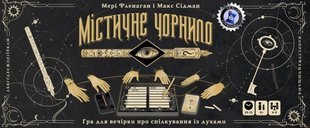 Містичне чорнило (Phantom Ink)