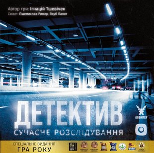 Детектив. Игра о современном расследовании (Detective: A Modern Crime Board Game)