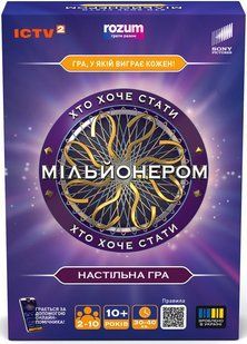 Кто хочет стать миллионером