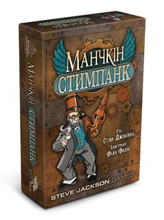 Манчкин Стимпанк (Munchkin Steampunk)