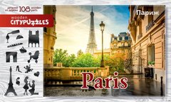 Citypuzzles: Пазл Париж