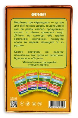 Крокодил