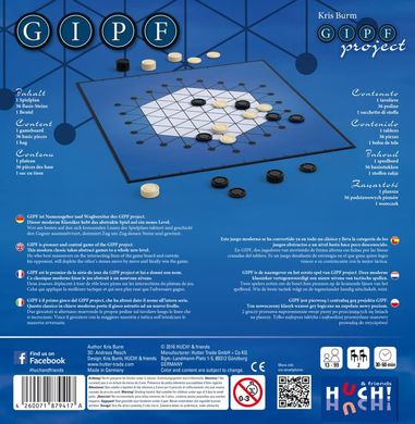 GIPF (ГІПФ)