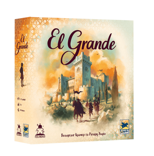 ЕльГранде 2.0 (ElGrande 2.0)