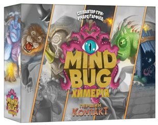 Mind Bug. Химерія: Перший контакт (Mindbug: First Contact)