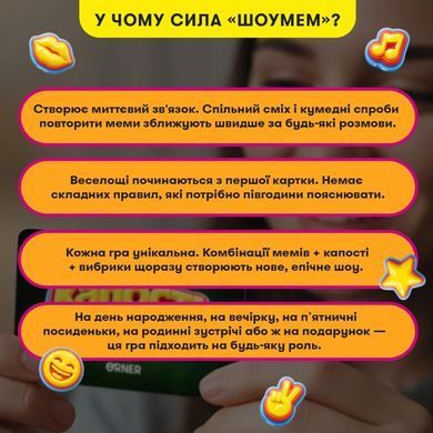 Шоумем