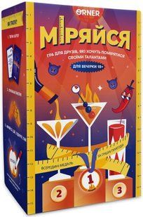 Меряйся