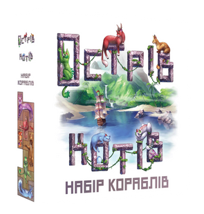 Острів котів: Набір кораблів (The Isle of Cats: Boat Pack)