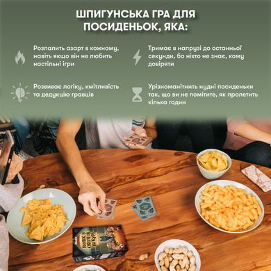 Волк в овечьей шкуре