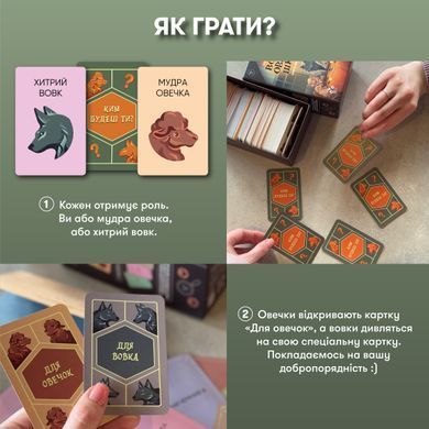 Волк в овечьей шкуре