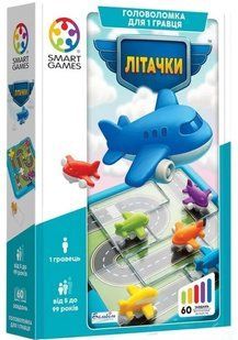 Літачки (Take Off)