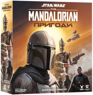 Зоряні війни: Мандалорець - Пригоди (Star Wars: The Mandalorian Adventures)