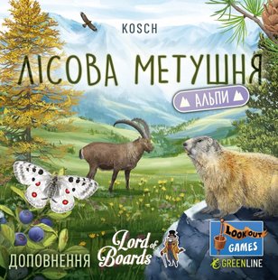 Лісова метушня. Альпи (Forest Shuffle: Alpine Expansion)