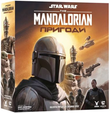 Звездные войны: Мандалорец - Приключения (Star Wars: The Mandalorian Adventures)