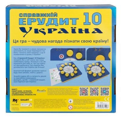 Справжній Ерудит 10 Україна