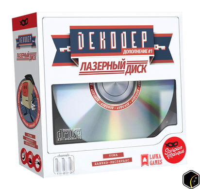Декодер: Лазерний диск