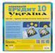 Справжній Ерудит 10 Україна
