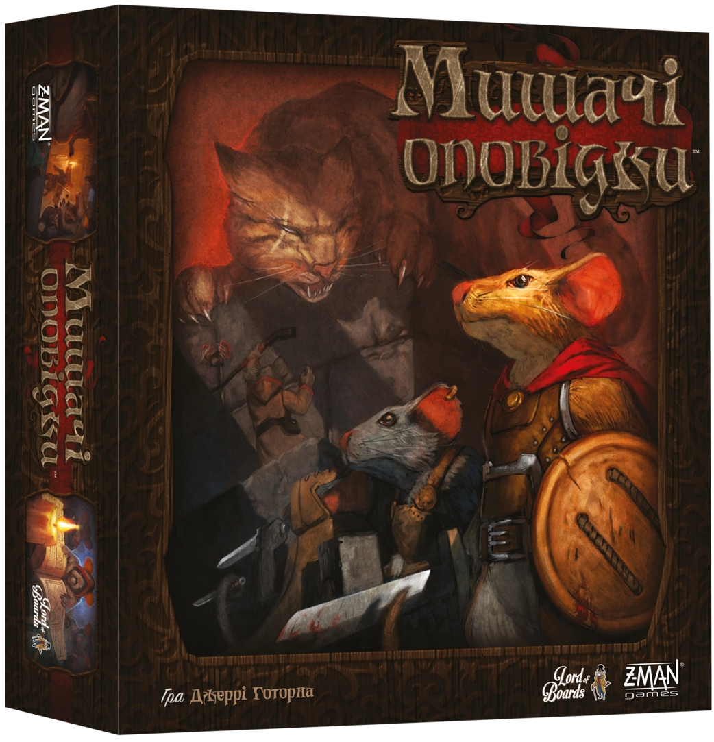 Настольная игра О мышах и тайнах (Mice and Mystics) купить в Украине ➤➤  Интернет-магазин Gameland | Одесса, Киев