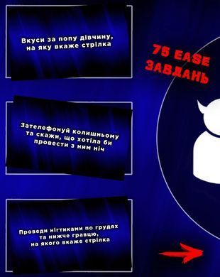Розпуста для компанії 18+