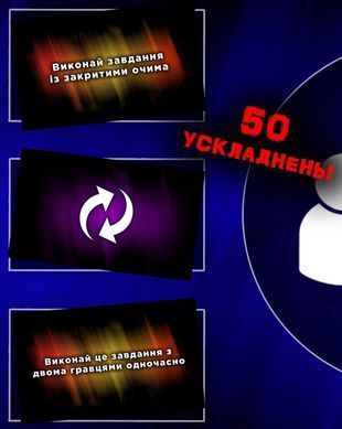 Розпуста для компанії 18+
