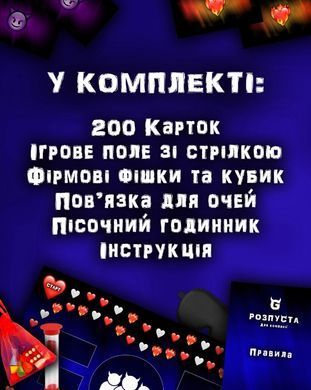 Розпуста для компанії 18+