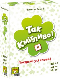 Так кмітливо! (So Clover!)