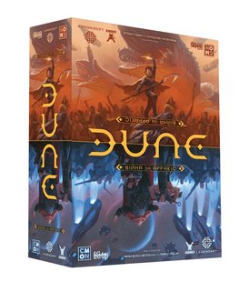 Дюна. Война за Арракис (Dune: War for Arrakis)