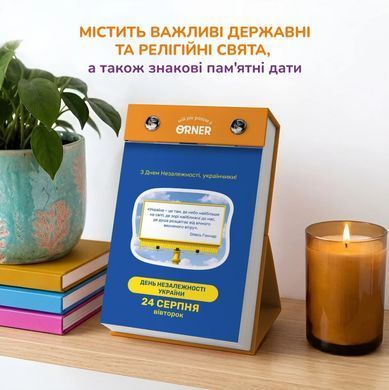 Календарь с предсказаниями &laquo;Мой мееемный 2027&raquo;