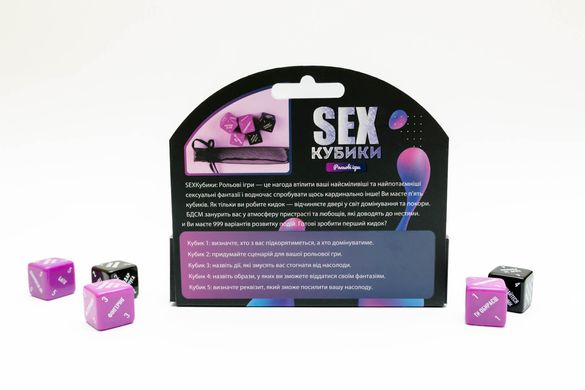 Секс Кубики: Рольові ігри