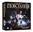 Звездные войны: Восстание - Расцвет Империи (Star Wars: Rebellion &ndash; Rise of the Empire)